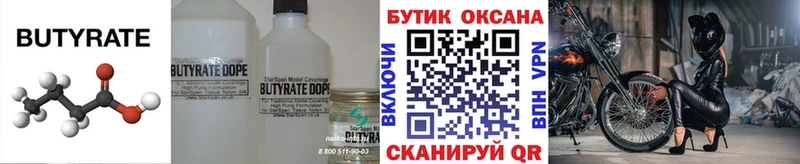 купить наркоту  ссылка на мегу ссылка  Бутират оксана  Всеволожск 