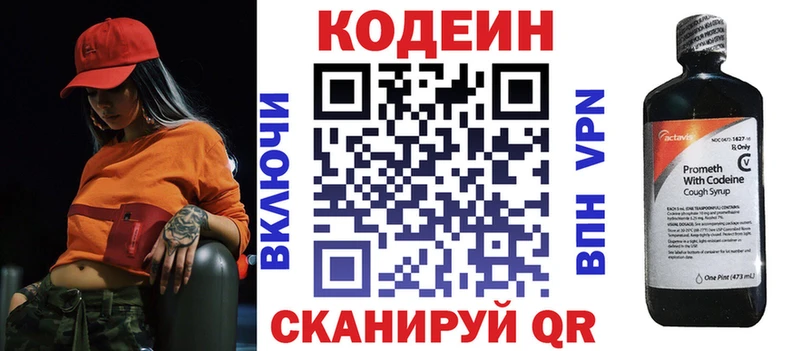 hydra маркетплейс Всеволожск Codein Purple Drank