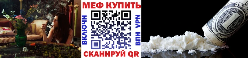МЕФ VHQ  купить  сайты  Всеволожск 